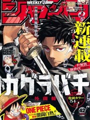 山海食单 奇幻美食漫画