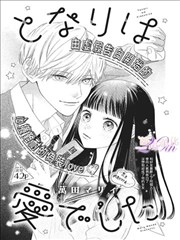 无名剑谱 武侠漫画