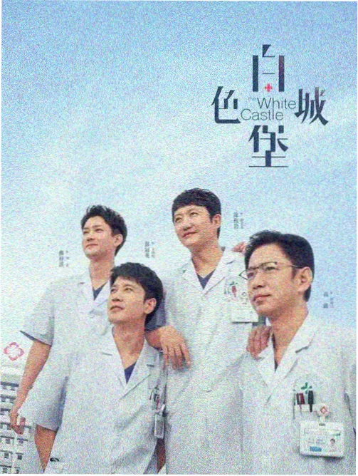 潮汐之间 剧情剧集