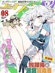 月落站台 漫画更新