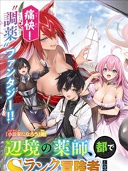山海食单 漫画推荐